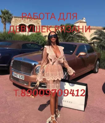Работа для девушек
